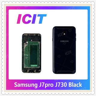 Body Samsung J7Pro J730 อะไหล่บอดี้ เคสกลางพร้อมฝาหลัง Body อะไหล่มือถือ คุณภาพดี ICIT-Display