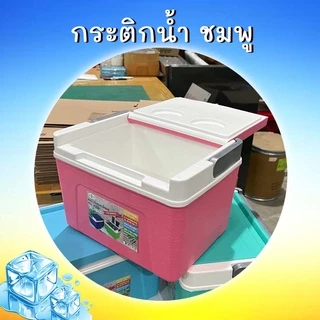 กระติกน้ำ กระติกน้ำแข็ง สี่เหลียม สีพาสเทล กระติกเก็บความเย็น Ice bucket มี 3 ขนาด 6/10/20 ลิตร