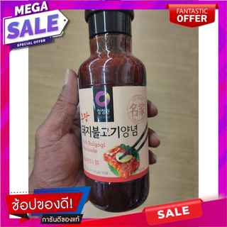 ชองจองวอน ซอสหมักหมูเกาหลีบุลโกกิ 500 กรัม Chungjeongwon Korean Bulgogi Marinade Sauce 500g.