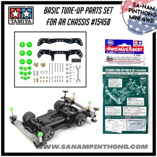 Tamiya Item #15450 - basic tune-up part set for AR chassis