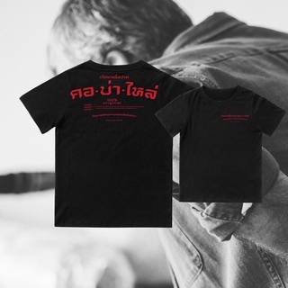 PFM9 /เสื้อยืดสกรีนลาย คอ บ่า ไหล่!