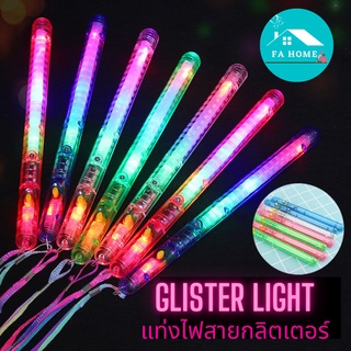 แท่งไฟLED แท่งเรืองแสง แท่งไฟเรืองแสงกระพริบ✨ มีสายคล้องคอ LED glow stick พร้อมส่ง