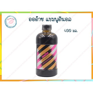 ออด๊าซ แชมพูดีนอล สูตรเข้มข้น 400 มล. (Audace Denol Concentrate Shampoo 400 ml.)