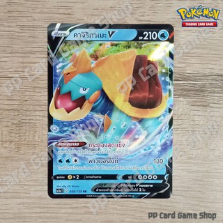 คาจิริกาเมะ V (SC3a T D 048/159 RR) น้ำ ชุดไชนีวีแมกซ์คอลเลกชัน การ์ดโปเกมอน (Pokemon Trading Card Game) ภาษาไทย