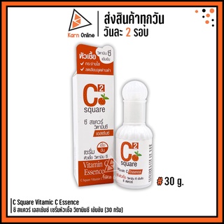 C Square Vitamic C Essence (By Facy) ซี สแควร์ เอสเซ้นซ์ เซรั่มหัวเชื้อ วิตามินซี เข้มข้น (30 กรัม) ลดเลือนจุดด่างดำ