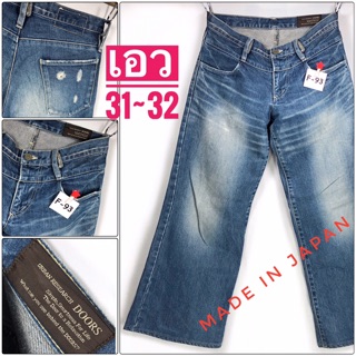 No.F93&gt;&gt; 👖URBAN RESEARCH DOORS กางเกงยีนส์ขาบานงานแบรนด์ญี่ปุ่น เอว 31-32