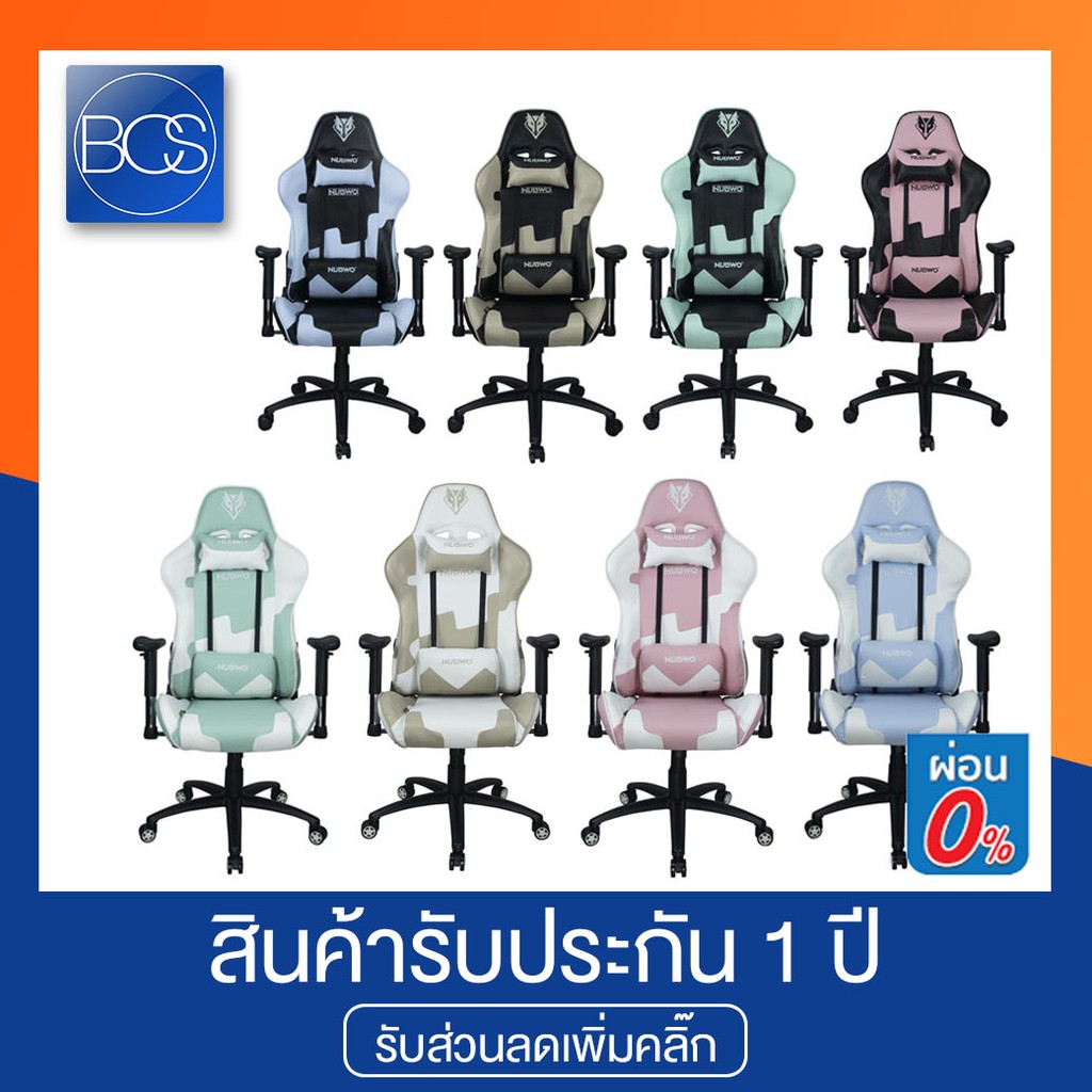 NUBWO CH-011 Emperor Series Caser Edition Gaming Chair เก้าอี้เกมมิ่ง - (Blue,Pink,Brown,Green)
