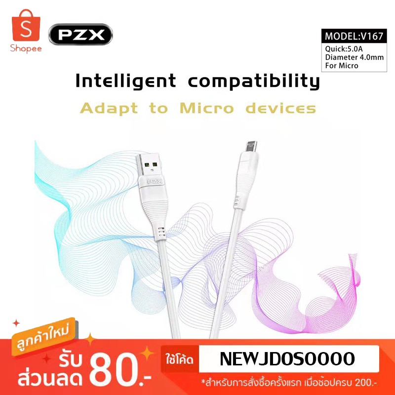 สายชาร์จเร็ว PZX V167/100CM 5A USB DATA CABLE for SAMSUNG Cable สายถัก สายชาร์จ