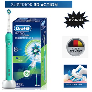 [ประกัน1ปีเต็ม]Oral B Pro600 Electric Rechargeable Oral B Pro600 3D Action แปรงสีฟันไฟฟ้า สะอาดที่สุด ด้วยระบบ 3D