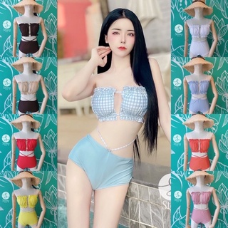 bikini 2พีท 2 ชิ้น ชุดว่ายน้ำ ลายสก็อต สีฟ้า น่ารักมากๆ (s)