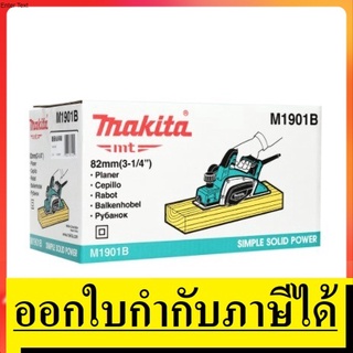 OK M1901Bรุ่นพิเศษ ไสลึก กบไสไม้ 3" เล็ก (ไสลึก 2 มม.) MAKITA ของแท้ จำหน่าย แนะนำ