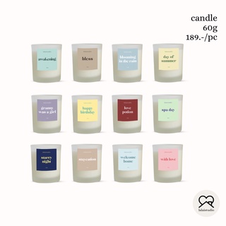 เทียนหอมขนาดเล็ก 60g เทียนหอมไขถั่วเหลือง soy candle lalaistudio