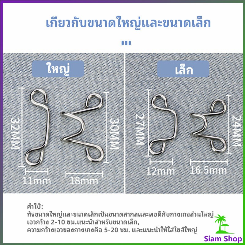 เข็มกลัดเอวหลวม กระดุมปรับขนาดเอว แฟชั่นเกาหลี ตะขอกางเกง กระดุม ตะขอกางเกงปรับเอวที่หลวมให้พอดี jeans buttons