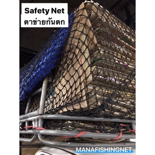 Safety Net ตาข่ายป้องกันตก สระว่ายน้ำ แม่น้ำ คลอง บ่อน้ำ