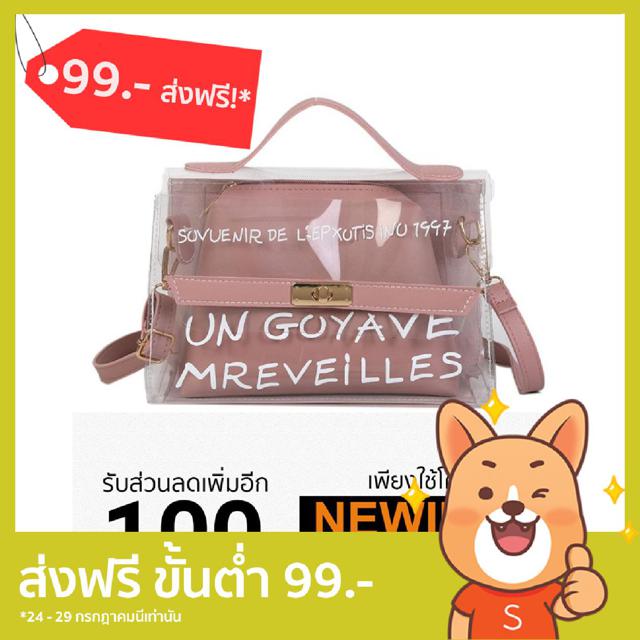 กระเป๋าสะพายข้าง เซท UNgoyave 2ชิ้น TOB-C03043 กระเป๋าสะพายข้าง กระเป๋าเป้ bag241