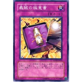 FOTB FOTB-JP054Common Secret Manual of the Chivalro Force of the Breaker Common FOTB-JP054 0807010110032