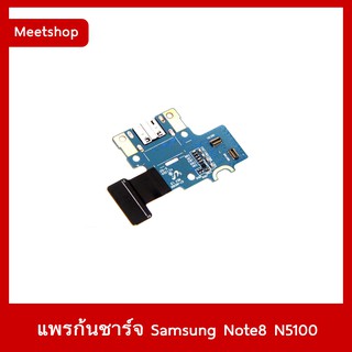 🔥 พร้อมส่ง  แพรก้นชาร์จ Samsung Note8 N5100