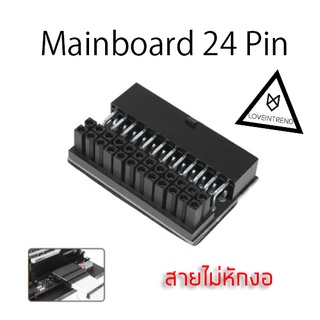 อะแดปเตอร์ MB 90องศา 24Pin สำหรับเมนบอร์ด สายไม่งอ