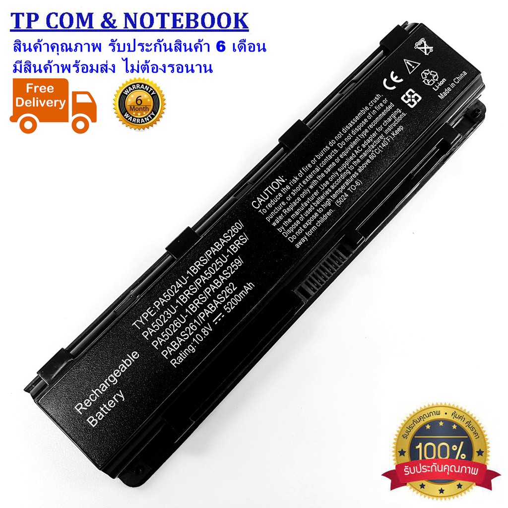 แบตเตอรี่โน๊ตบุ๊ค โตชิบา ของเทียบ OEM Battery Notebook TOSHIBA C800 C840 L800 L840 M800 M840 P855