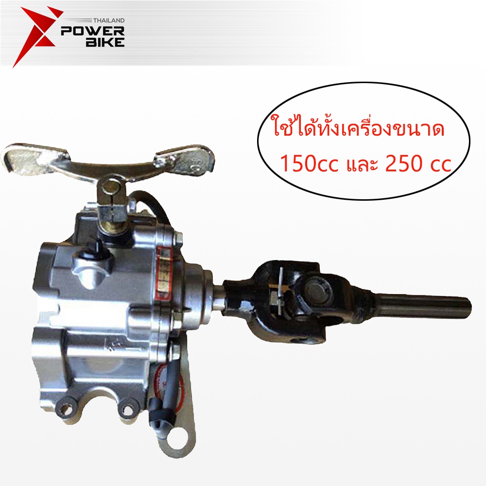BIKE ชุดเกียร์ฝาก 150cc250cc 3ล้อเกียร์ฝาก เกียรฝากสามล้อ ใส่กับเครื่องสูบตั้ง แกน20mm ใช้ได้ทั้งเครื่องขนาด