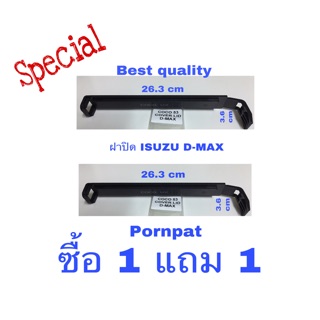 ซื้อ 1 แถมฟรี 1 ฝาปิด กรองแอร์  Isuzu d-max อีซุซุ ดีแม๊ก 2003 - 2011