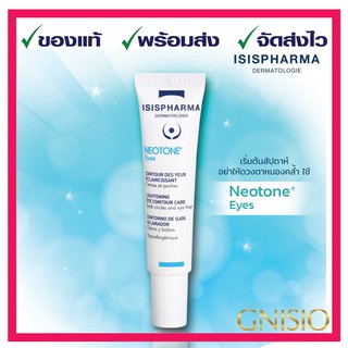 ⭐️ของแท้ ❤️ส่งเร็ว ☘️ISISPHARMA Neotone Eye Lightening Eye Contour Care 15 ml ลดรอยดำรอบดวงตา ลดถุงใต้ตา ลดริ้วรอย