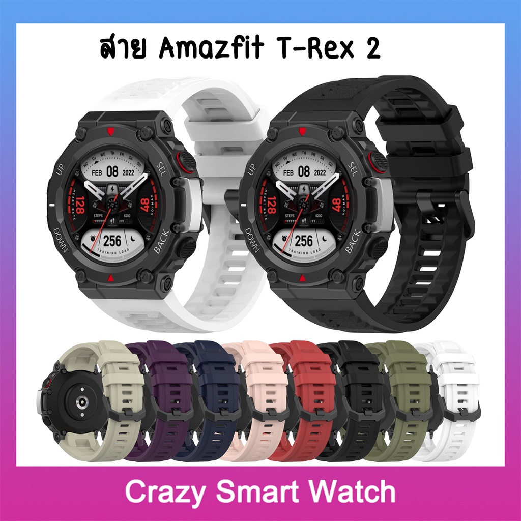 สาย Amazfit T-Rex 2 สายซิลิโคนนิ่ม amazfit trex2 🇹🇭พร้อมส่ง แถมเครื่องมือเปลี่ยนสาย TRex2