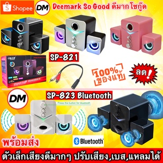 🚀ส่งเร็ว🚀 ลำโพง OKER SP-821 / SP-823 DESKTOP SPEAKERS 2.1CH USB ลำโพงคอม ตั้งโต๊ะ คอมพิวเตอร์ #DM 821 823