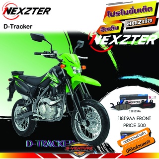 ผ้าเบรค Kawasaki D-Tracker Nexzter