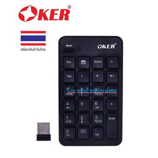 OKER NEW Oker Wirless Numeric KeyPad รุ่น KP-055 คีบอร์ดตัวเลขไร้สาย/พร้อมส่ง