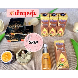 (เซตคู่สุดคุ้ม) ครีมขมิ้น กล่องดำ herbal ครีมขมิ้นเฮิร์บ แพคเกจใหม่ 5 g. + เซรั่มขมิ้นเฮิร์บกล่องทอง เซรั่มขมิ้นทองคำ