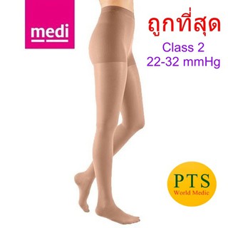 Medi Duomed ถุงน่องป้องกันเส้นเลือดขอด เต็มตัว Open/Close - สีเนื้อ/สีดำ [Class 2] แรงบีบ 22-32 mmHg