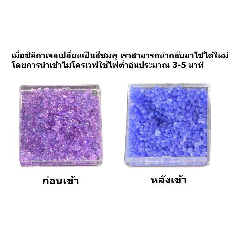 สารดูดความชื้น Silica gel (ซิลิก้าเจล) ขนาด 1Kg. ราคา ถูกที่สุด ดีลบีเคเค แกลเลอรีภาพที่ 4