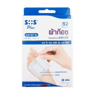 SoS Plus S2 Series ผ้าก๊อซปิดแผลแบบพร้อมใช้ ขนาด 6×7 ซม. (1.25″x1.5″) 1 กล่อง (5แผ่น)