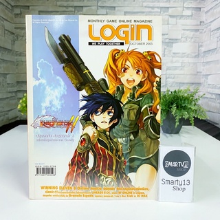 Login October 2005 ข้อมูล Ragnarok Online และเกมอื่นๆ (หนังสือบทสรุปเกม)