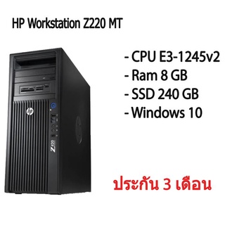 HP Workstation Z220 MT เวิร์กสเตชัน คอม CPU E3-1245v2 Ram 8 GB SSD 240 GB สินค้ามีประกัน