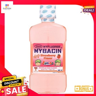 มายเซพติคมายบาซินจูเนียร์สตรอเบอรี250มลMYBACIN JUNIOR MOUTHWASH STRAWBERRY 250ML.