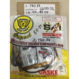 Z-780.29 ประเก็นชุดบน CG125(T),CG-125,ซีจี-125 Z-780.29 ประเก็นชุดบน CG125(T),CG-125,ซีจี-125 Z-780.29 ประเก็นชุดบน CG