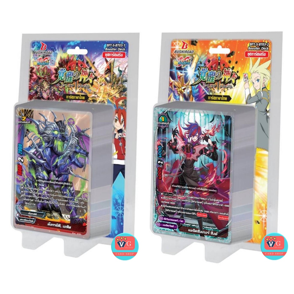 S-BT03 การตื่นขึ้นที่แท้จริงของเทวะราชัน (S Booster Set03 : True Awakening of Deities) บัดดี้ไฟท์ bu