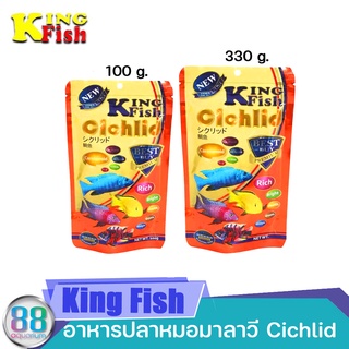 KINGFISH Cichlid (ซองส้ม) ปลาหมอมาลาวี ชนิดเม็ดลอย