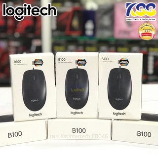 ✨🛒Logitech Business B100 Optical USB Mouse รุ่น b100 (เมาส์) 💥รับประกันของแท้ ส่งเร็ว💥