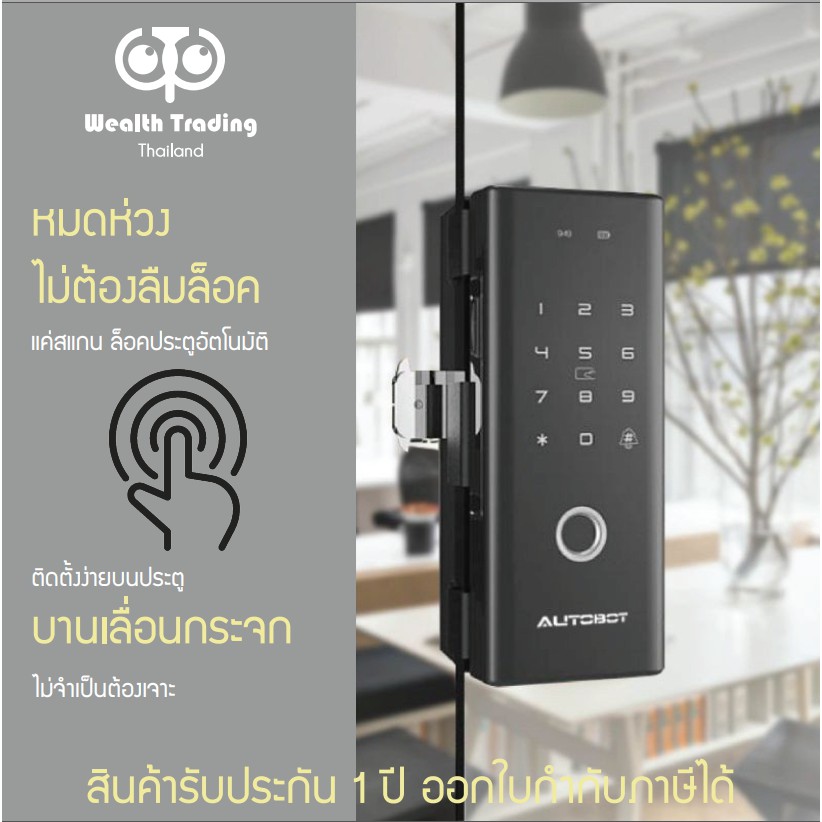 Maxkin Smart Digital Door Lock กลอนประตูดิจิตอล G200-A