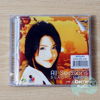 VCD คาราโอเกะ บัวชมพู ฟอร์ด อัลบั้ม All Seasons