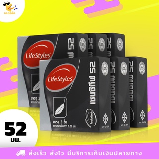 ถุงยางอนามัย 52 LifeStyles Sensitive ถุงยางไลฟ์สไตล์ เซนซิทีฟ ผิวเรียบ บางกว่าปกติ ขนาด 52 mm. (6 กล่อง) 18 ชิ้น