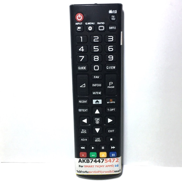 รีโมทTV LG SMART TV (MY APPS) รหัสAKB74475472