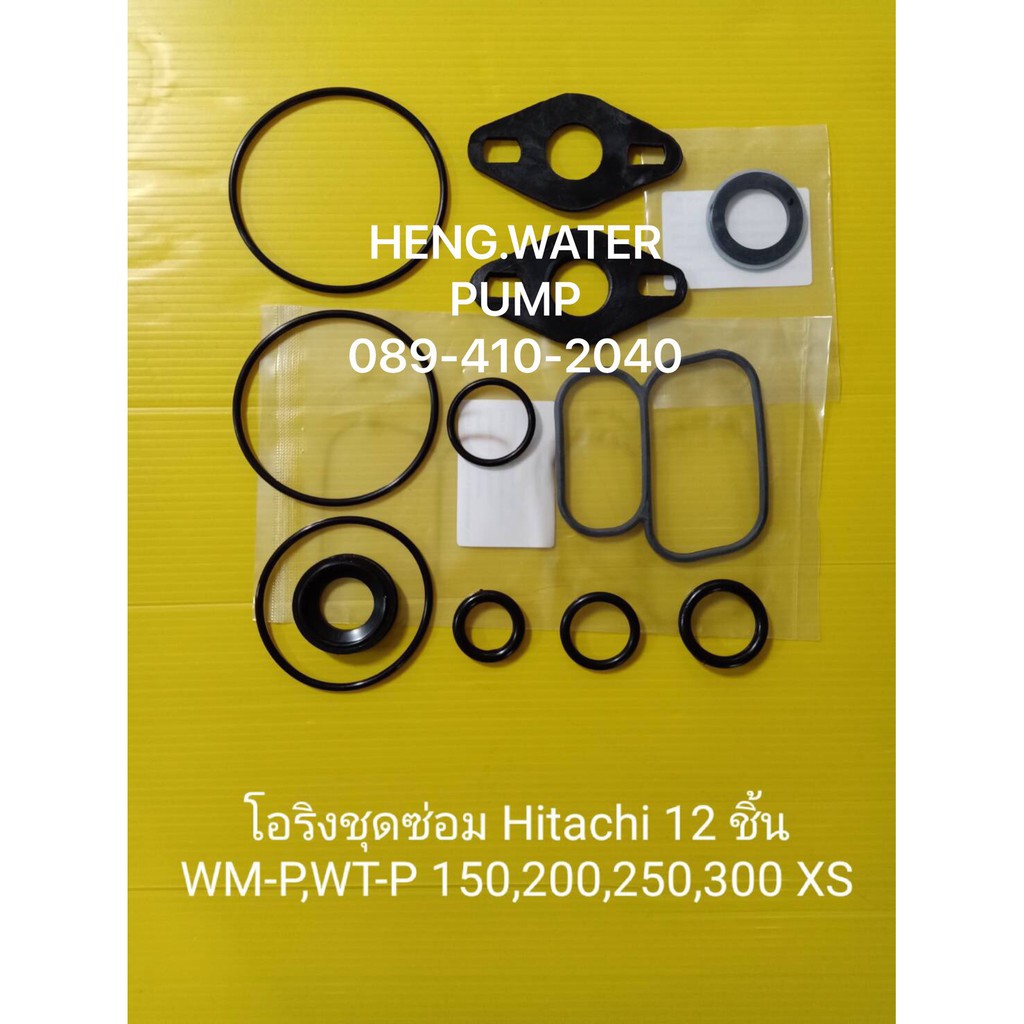 โอริงชุดซ่อม Hitachi รุ่น XS XX ฮิตาชิ อะไหล่ปั๊มน้ำ อุปกรณ์ปั๊มน้ำ ทุกชนิด water pump ชิ้นส่วนปั๊มน้ำ