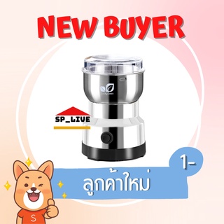 [โค้ด EB9A6Z  ลด 15% สูงสุด 30.-] Coffee Grinder เครื่องบดกาแฟไฟฟ้าขนาดพกพา เครื่องบดกาแฟอัตโนมัติ ที่บดเมล็ดกาแฟ