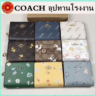 (จัดส่งฟรี) ของแท้ 100% COAC H กระเป๋าสตางค์สุภาพสตรี/กระเป๋าสตางค์หนังสแน็ป/กระเป๋าสตางค์หญิงแบบสั้น/กระเป๋าใส่เหรียญแบ