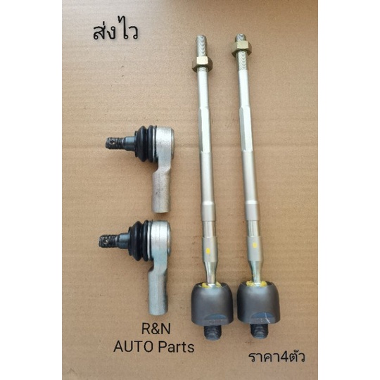 ลูก​หมาก​แร็ค​+กัน​ชัก​ ISUZU​ ALL​ NEW​ 4*2​ แท้​  ราคา​4ตัว​