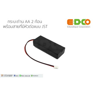 กระบะถ่าน AAA 2 ก้อน พร้อมสายที่มีหัวต่อแบบ JST 2 ขา สำหรับ micro:bit